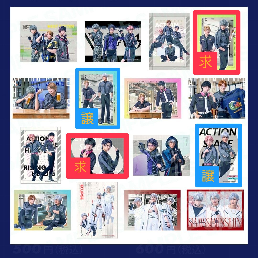 io_heta's tweet photo. 【交換】エリステ NewDawn 奪還 ランブロ 2L

[譲]　青枠(ジュニア＆オスカー、ディノ＆オスカー)

[求]　赤枠(ジュニア＆キース、フェイス＆ブラッド)

5日、京都公演現地交換
検索からでもお気軽にお声掛けください。 https://t.co/9gCBYUC3au