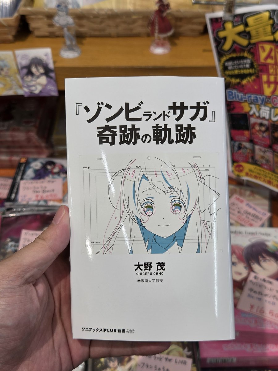 takeo_bussan's tweet photo. ゾンビィの皆様へ
ゾンビランドサガ奇跡の軌跡
入荷しました！
ぜひお買い求めください😄
#ゾンビランドサガ
#武雄温泉物産館 https://t.co/UOxEcNS9tg