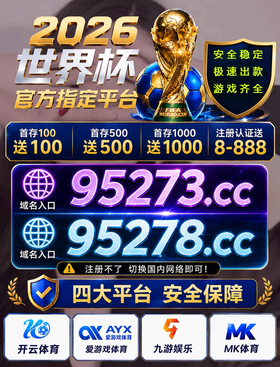 EmilyCraig22533's tweet photo. 加拿大 vs 摩洛哥 巴拉圭 vs 法国📼2026美加墨世界杯开云体育安全可靠谱足球外围网上线上百家乐买球赌球下注投注平台app网址网站📈2入口☞@thecopperwei🍓AG🧡BG百家乐世界杯外围盘口波胆滚球买大小角球世界杯预测比分湖南约啪开云体育  幸运飞艇雷电竞技 https://t.co/blFhxexMQn
