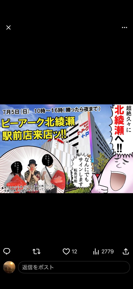 やしろあずき公認】 本日の夜、メルカリにて、ババァ(お母様)の落書き