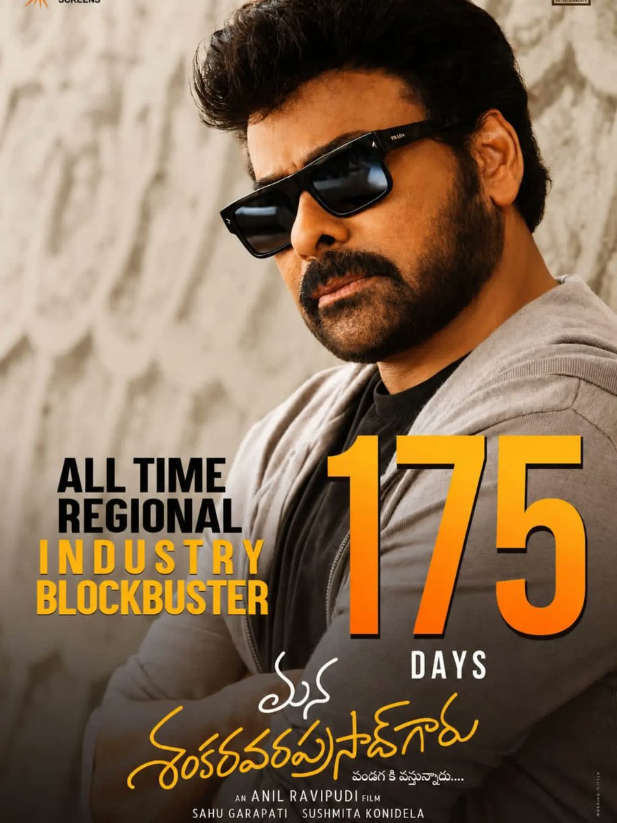 viswam_andela's tweet photo. యర్రగుంట్ల : హేమ పిక్చర్ ప్యాలెస్ A.C
కడప జిల్లా ✨

నేటికి 25 వారాలుగా, 175 రోజులు రోజూ  4 ఆటలతో విజయవంతంగా ప్రదర్శింప బడుతున్న చిత్రం 🎥
మన శంకర వరప్రసాద్ గారు 💥 

@KChiruTweets 
@AlwaysRamCharan
@sushkonidela 
@sahugarapati7 
@swaminaidu_r https://t.co/WOaRASIFLL