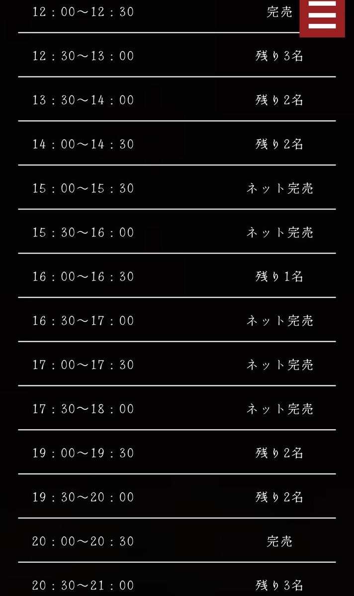 hattasantemple's tweet photo. 【本日開催】没入体験型お化け屋敷「鬼灯の送り火」11時25分時点のチケット販売状況です。
本日は、雨にもかかわらず多くのお客様にお越しいただきましたが、まだお入りいただける時間帯がございます。

チケット購入方法など、詳細は公式サイトにてご確認ください↓
https://t.co/F1HQZVlffz https://t.co/p4DRnRntzL