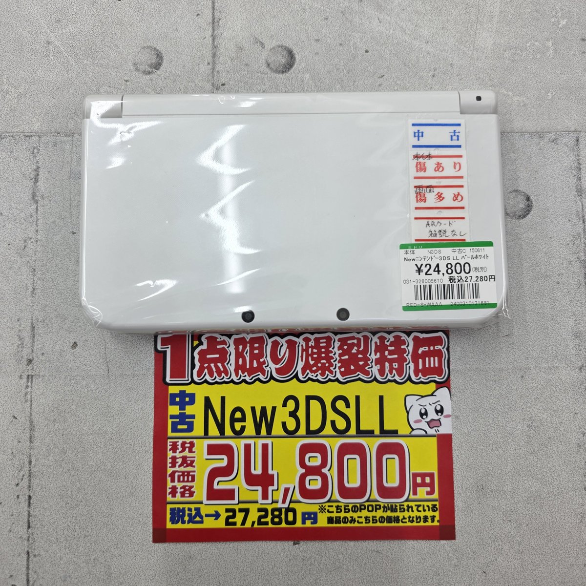 🔥1点限りの爆裂特価🔥 【中古本体】 ☆New 3DS LL ⇒税抜 24,800