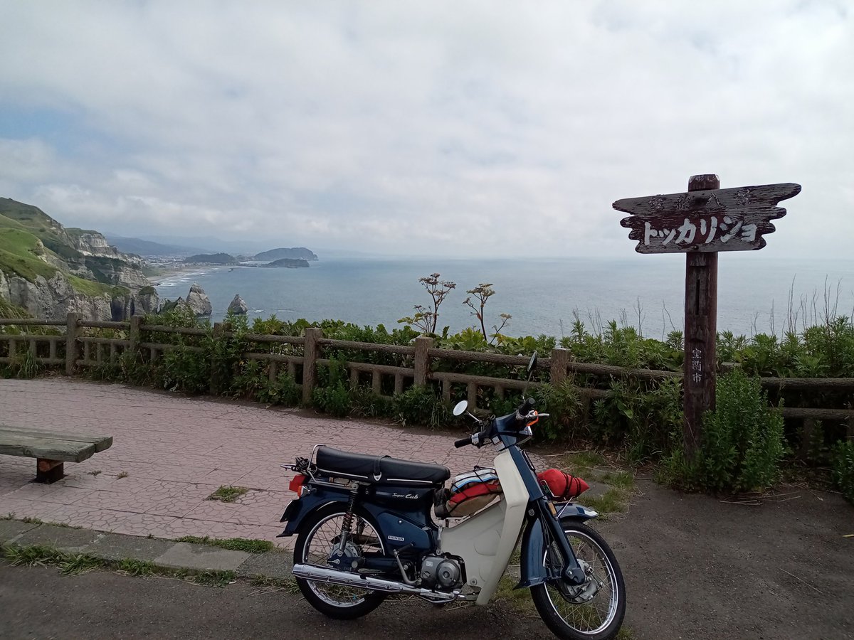 cubkoayako's tweet photo. 室蘭へ。走行中に甘い香りがする、ニセアカシアかな。良い季節です。ホテルの窓から工場が��える。室蘭民報みんなの水族館、古いけど、それがいい。円形校舎の旧絵鞆小学校を見学。夜はワニまつりの焼鳥と、カレーラーメンで乾杯☆
#室蘭 #スーパーカブ #タンデム #北海道ツーリング  #トッカリショ浜 https://t.co/kdNORx31LH
