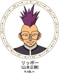 banbanbanyama's tweet photo. 渋谷がHUNTER×HUNTERだらけ！！リッポーは…！リッポー わぁー！どうも！ハンター試験 第三次試験官！トリックタワーのリッポー 役の山本正剛です！#HUNTERHUNTER https://t.co/lO9W7ApDvZ