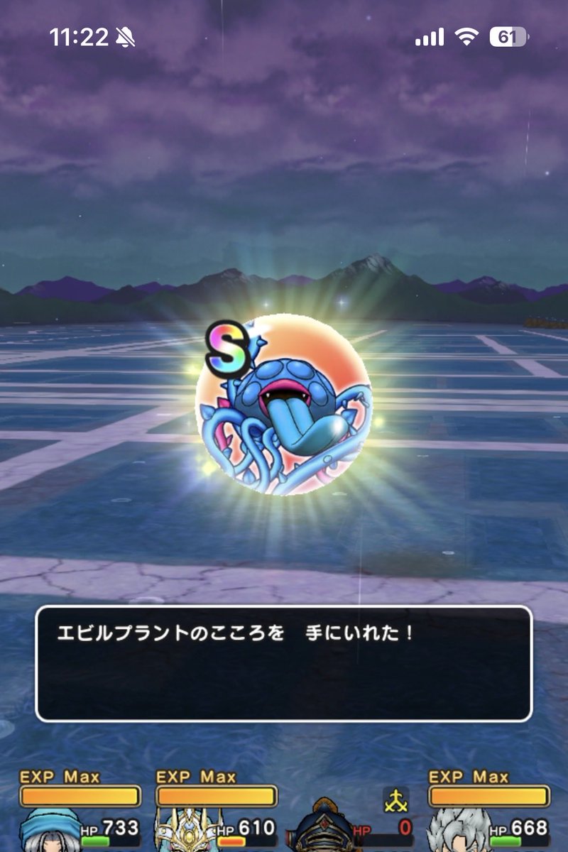 happysweets2002's tweet photo. エビルプラント着Sありがとうございます😊
ようやく1個目
#ドラクエウォーク https://t.co/lCVkHtUQyt