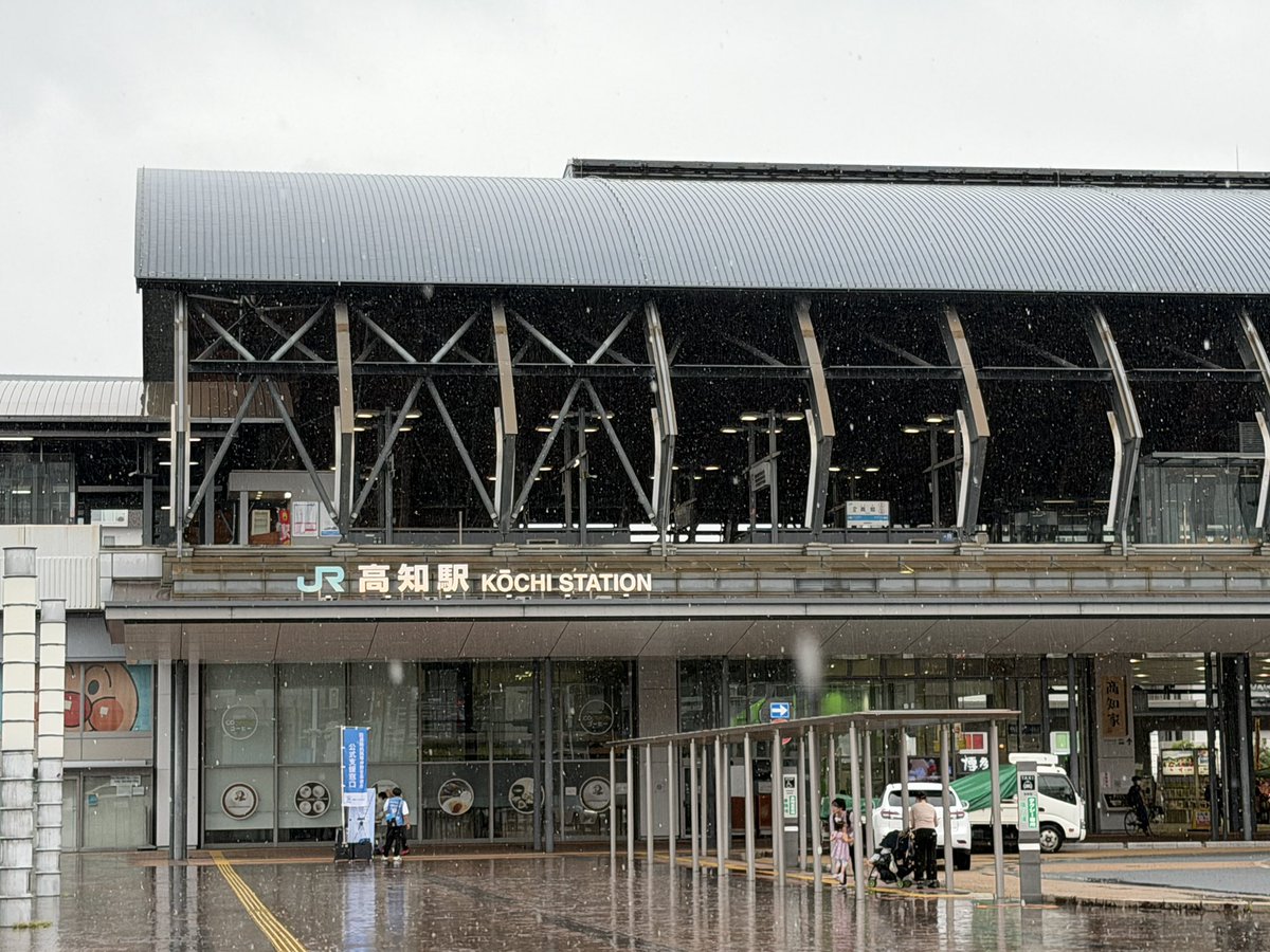 activefellowskt's tweet photo. 高知駅前広場、大雨ですが、何やらイベントがあるみたいです☺️
#高知駅前広場 #鳴門海流 https://t.co/7X70R9wZqz
