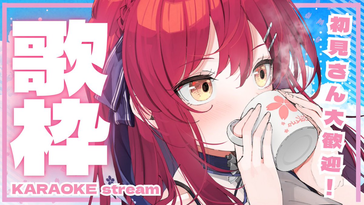 はじまった～～～！！