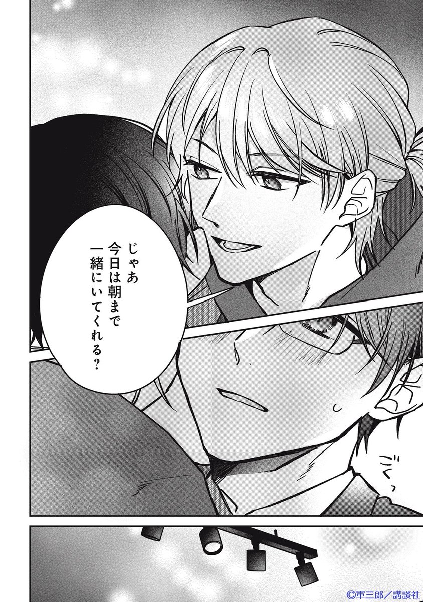honeymilk_BL's tweet photo. 🌟電子書店で絶賛配信中🌟
『#僕は何度でも君に恋をする』②巻(完)✨

超人気アイドル・恒星のマネージャー、誠司。
恒星の引退阻止のためタイムリープした誠司だが、甘い毎日を過ごすうち、ある想いが…？
最高のやり直しラブ完結💫

📌おまけ漫画も多数収録
https://t.co/IMbELHAseI
#軍三郎 @susk36 https://t.co/LyyW8Djxuo