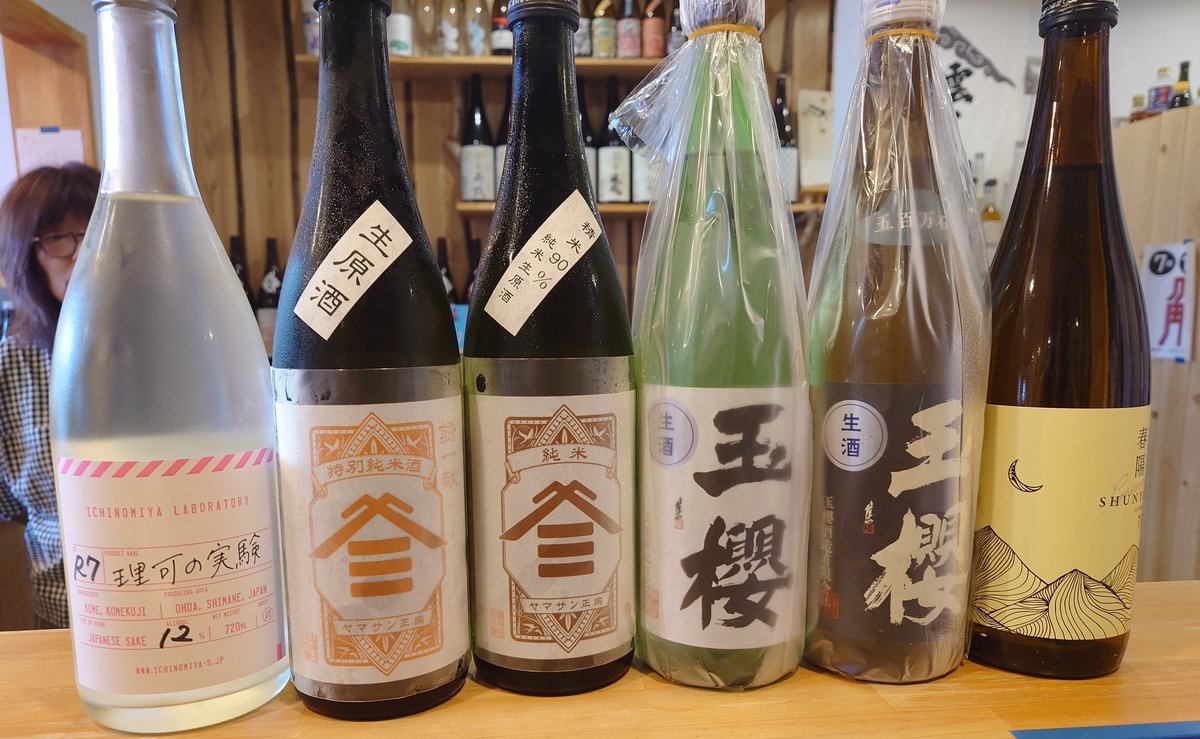 Keiloves911's tweet photo. とりあえず玉造温泉の酒屋さんで、島根の生原酒を中心に六本購入！
クール便で自宅に送付。 https://t.co/TJcOyvd9G3