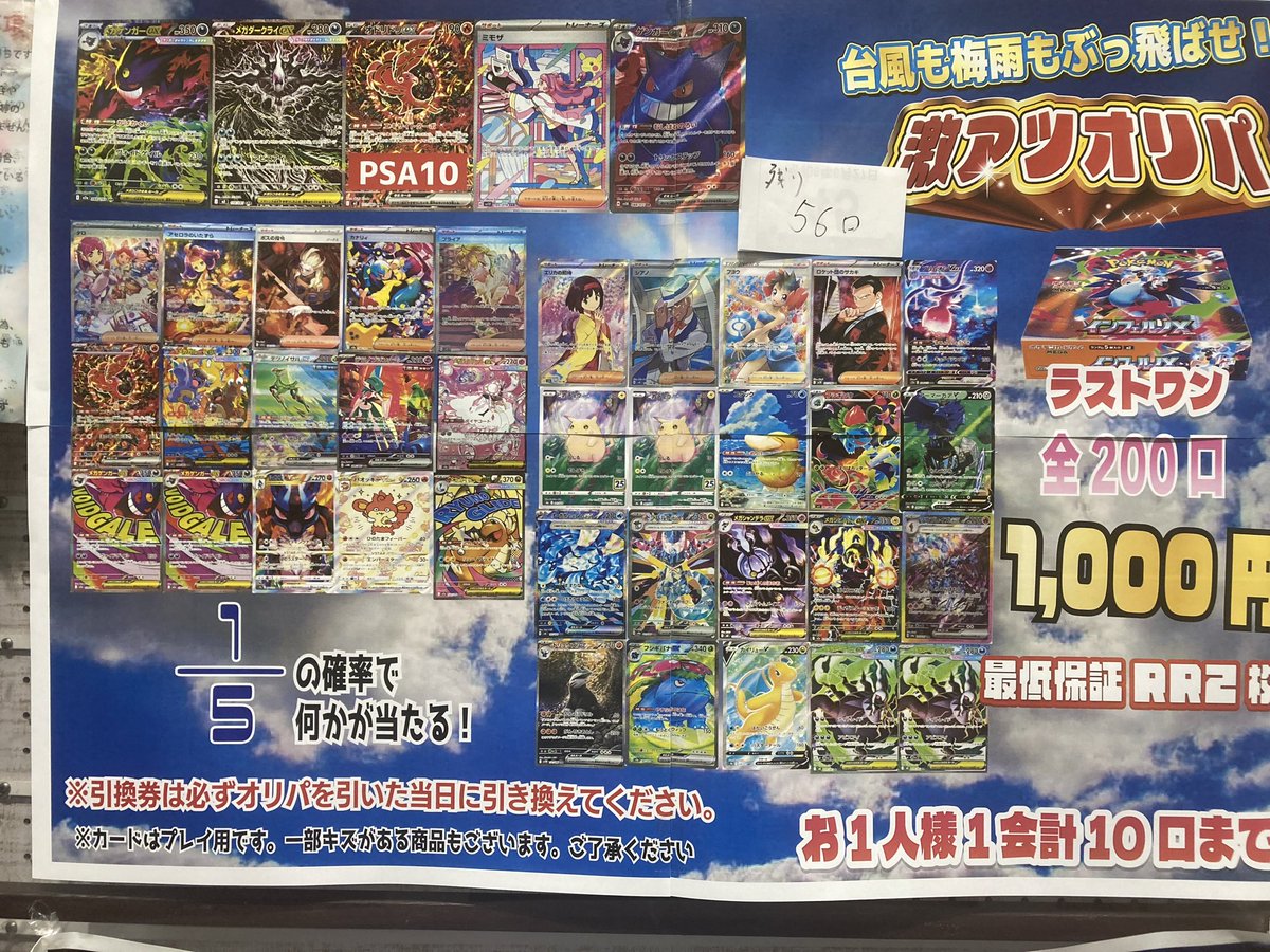impact_card's tweet photo. 🤩インパクト情報🤩

🤩新しく3000円ロッカーガチャ復活‼️口数が増え全72口に‼️絶対鍵が出る仕様に‼️当たりにBOXがたくさん‼️

🤩新しく1000円バラエティガチャ販売開始‼️2分の1の確率で鍵が当たる‼️当たりに様々なジャンルの商品が‼️

🤩1000円オリパ残り56口に‼️まだまだ当たりたくさん残ってます‼️ https://t.co/kp6XNEw8h1
