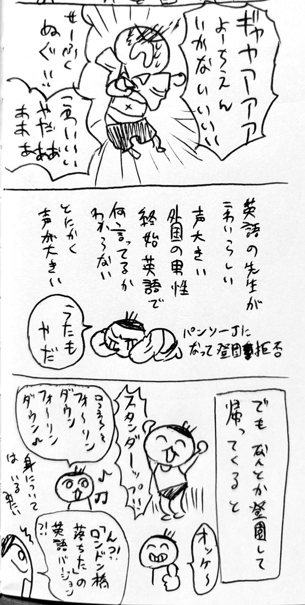zzzcom1999's tweet photo. 英語の授業の日だけ荒れる
教室の隅っこで抱っこしてもらってなんとか過ごしたらしい
けど家では楽しそうに英語の歌を歌います https://t.co/SIDbSwN6es
