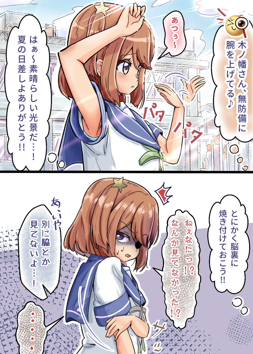 ChikaChalle's tweet photo. 男子生徒『好い季節だぁ…☺️❤️』 https://t.co/m6iBI5ZQeb