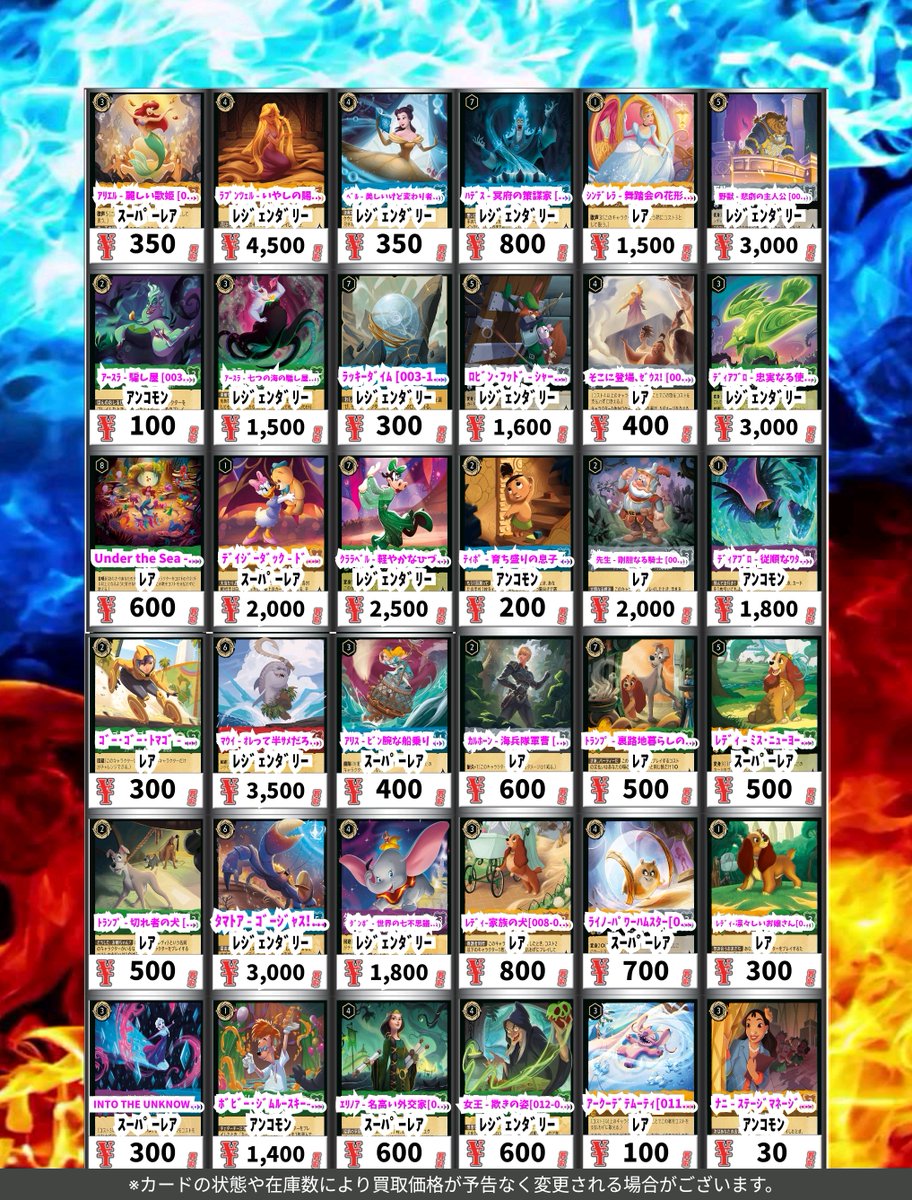 ロルカナ買取表更新しました✨ ﾗﾌﾟﾝﾂｪﾙ - いやしの賜物 [001-018