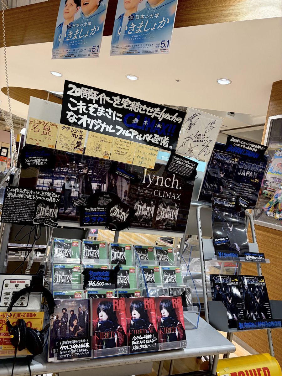 lynch.】 📢BURRN!JAPAN Vol.26在庫僅少！ 最新作「CLIMAX」大好評発売
