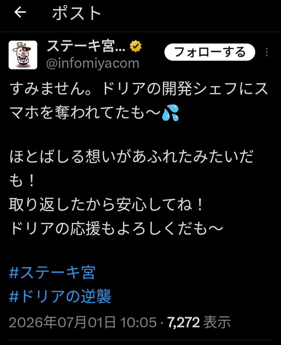 mochidamaskt's tweet photo. 何度も何度も出てくるステーキ宮の広告が普通に内容で批判されてる
ドリア自体は美味そうだしドリアを作ったシェフはこんなにも熱意とプライドがあるなら絶対ほかにもっと輝ける場所があるだろうに https://t.co/70WySFaPZW