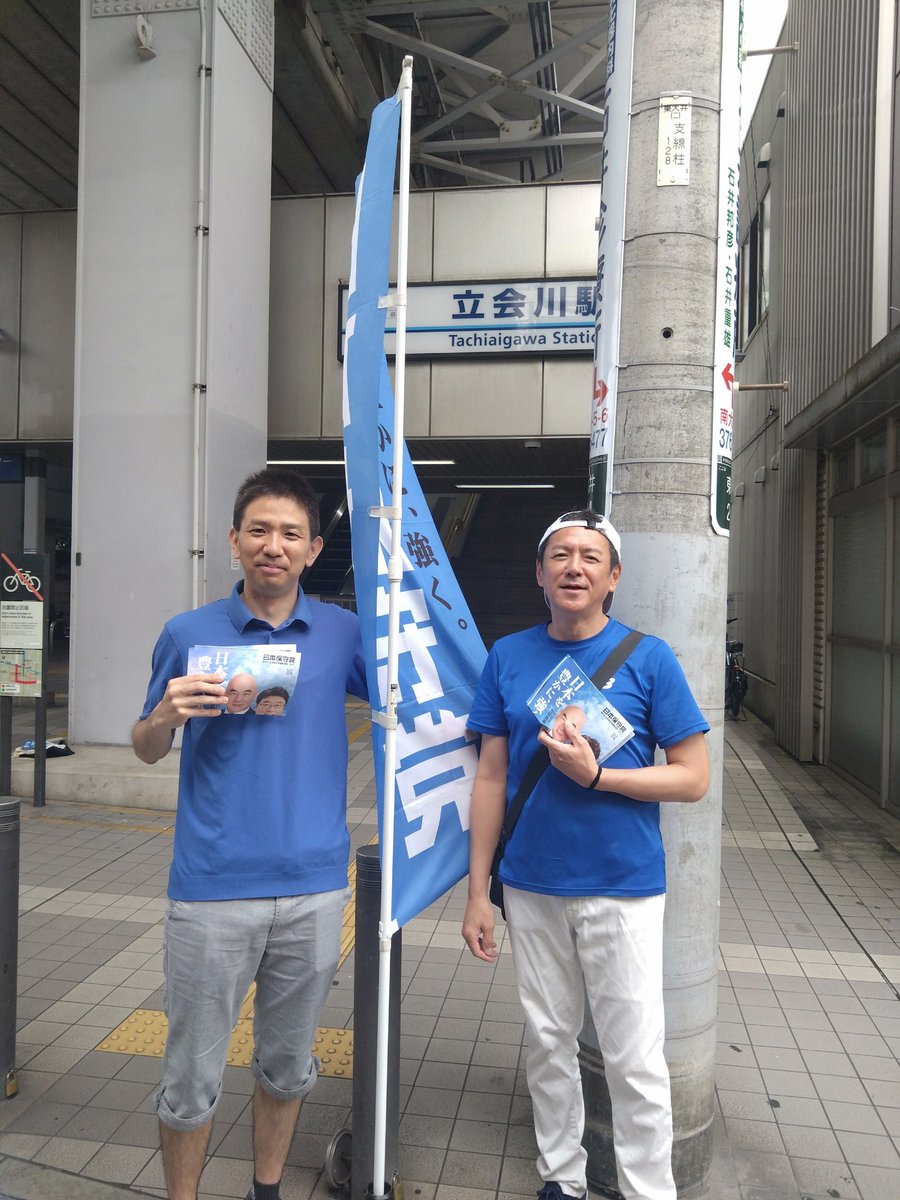 Mitoyan1326's tweet photo. 今日の午前中は京急立会川駅で旗見せ＆チラシ配り😊
ここが地元の中野げんさん @A_ROD48  が品川区で日本保守党を広めようと立ち上がってくれました🕺
今後も品川区中心に頑張りますのでよろしくお願いします🙇 https://t.co/XYkAp00QrV