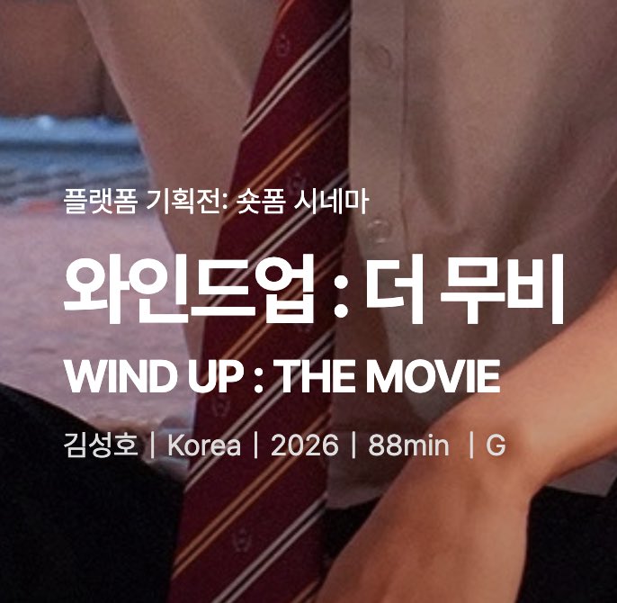 cinemind tweet picture