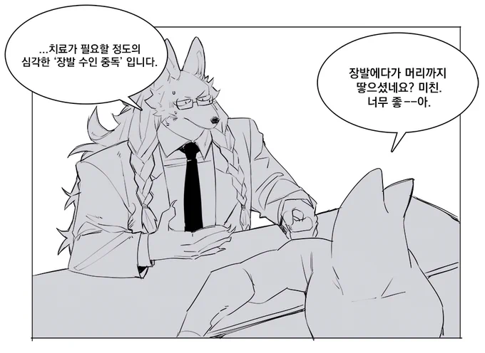 장발 수인 너무 좋아 