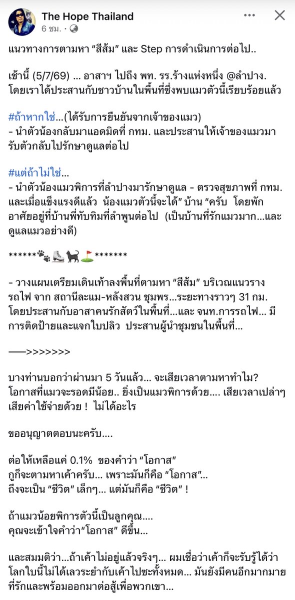 Pawinna2's tweet photo. คือแบบ..อห คิดอยู่ว่าจะมีอาสามาช่วยน้องมั้ยวะ ตอนนี้ก็ผ่านมา6วันแล้ว การตามหาแมวตลอดทางรถไฟแม่งเป็นเรื่องยากมาก ถ้านี่เป็นเจ้าของนะกุจะไปฟ้องการรถไฟแม่ง #แมวหายบนรถไฟ #แมวหาย #ชุมพร https://t.co/0LVG9cNdgk