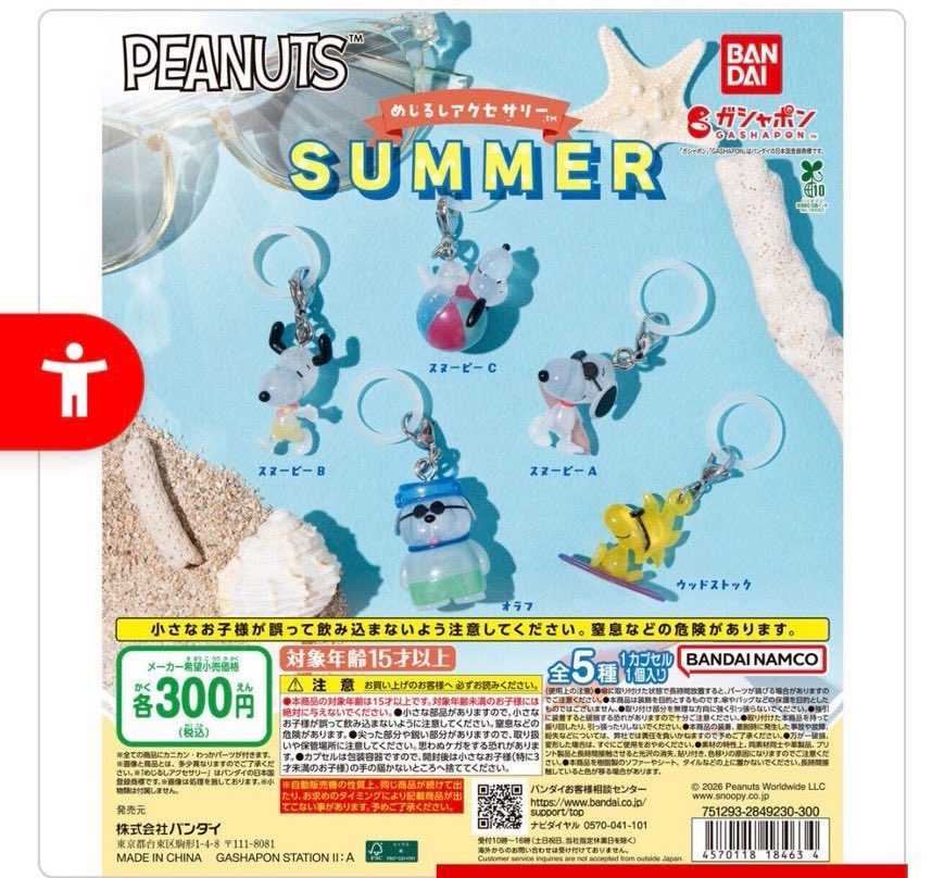 mr_tmk1122's tweet photo. 【交換】

スヌーピー PEANUTS
めじるしアクセサリー SUMMER

求:スヌーピーC

譲:オラフ

郵送希望です。
よろしくお願いします🙇 https://t.co/nfEcTOI7rw