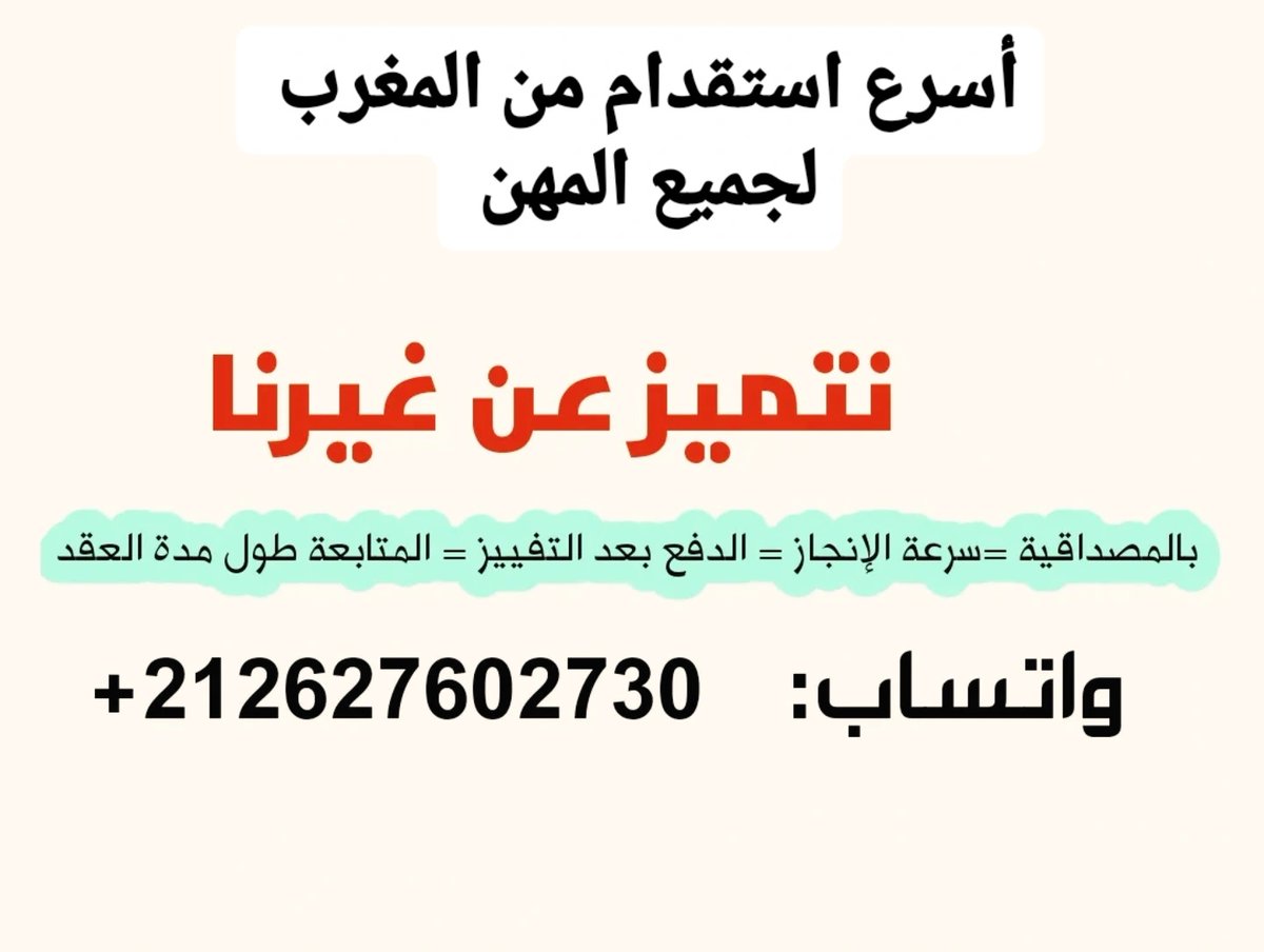 INTAJ_JOB's tweet photo. @UAEAlAi19014496 وعليكم السلام 
مرحبا كلمني واتساب https://t.co/Bm2HzpS5NU