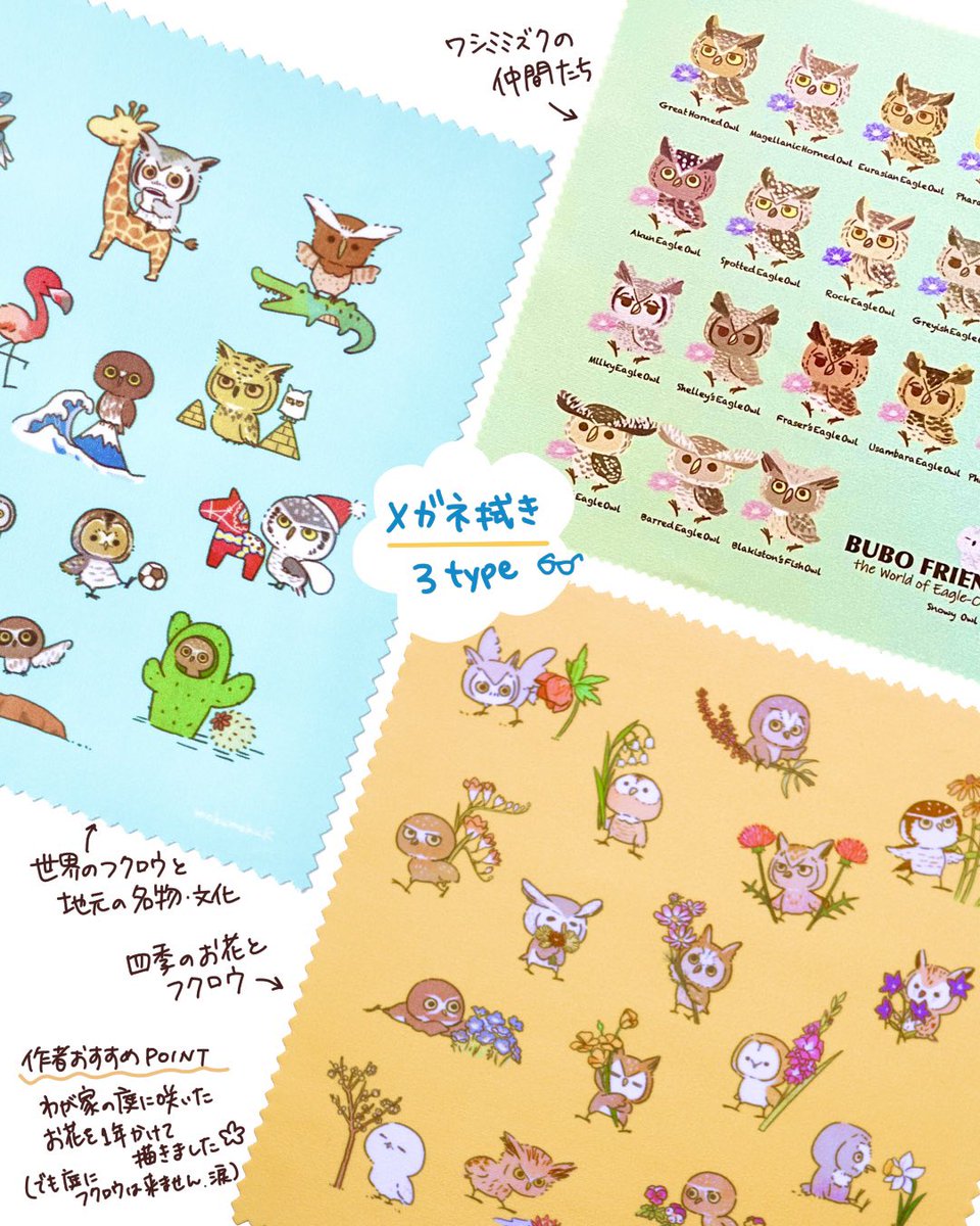 ふくろうふくふく様♡専用ページ mokumokuK🦉ふくろうかるた (@kap_pap_pa) / Posts / X