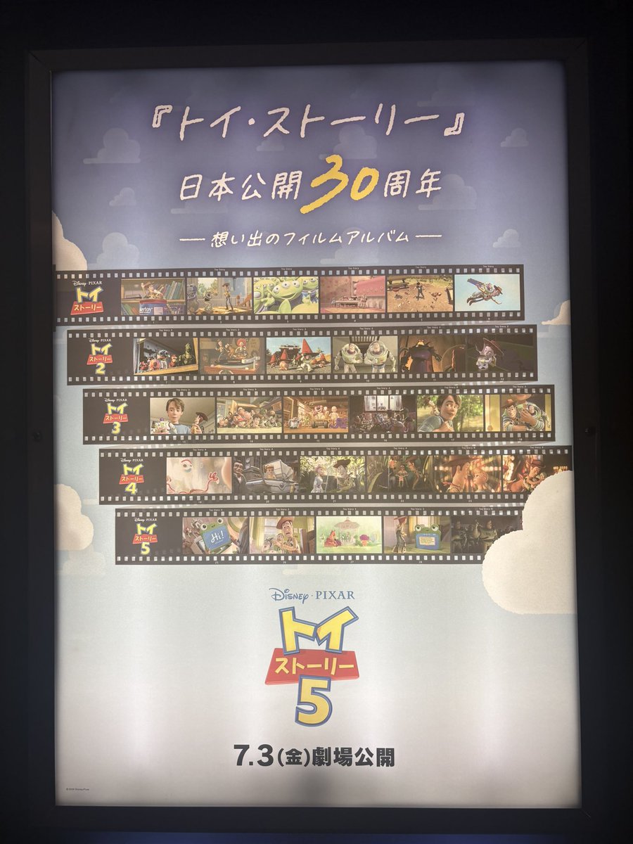 Bacon_KMM's tweet photo. トイストーリー５観てきました🎬

ベーコンの個人的な近年No. 1作品だったのがリメンバーミーでしたが歴史が塗り変わりました🎱

文句の付けようのない名作です!!✨
※あくまでベーコン個人の意見です。 https://t.co/JCrbPtNlSw