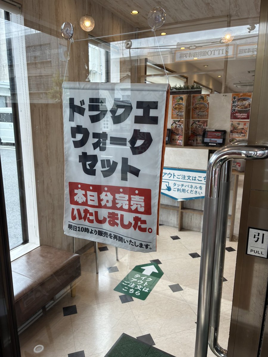0119_zappy's tweet photo. 昨日イン遅れたので11:05時点ですが自己ベスト9360に届かず。
そして10時に吉野家行くか迷った結果今来たら敗北🖕 https://t.co/bKHaLrLQJY