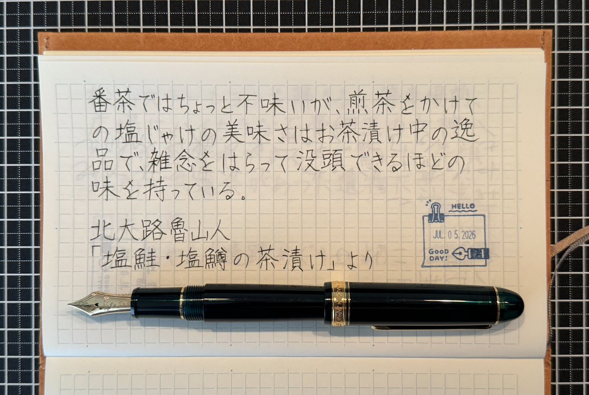ShigetoPen's tweet photo. お題ありがとうございます。
アメリカは独立記念日で建国250年なんですね。建国200年の時は日本でももっと盛り上がったような。印象も大きく変わりましたし。
#朝活書写 #空想書写 

📃: ミドリ MDノート 方眼罫 
🖋: プラチナ Century #3776 ローレルグリーン(SF)
💧: TAG 京の音 鶯色 https://t.co/NjdyEOPwFo