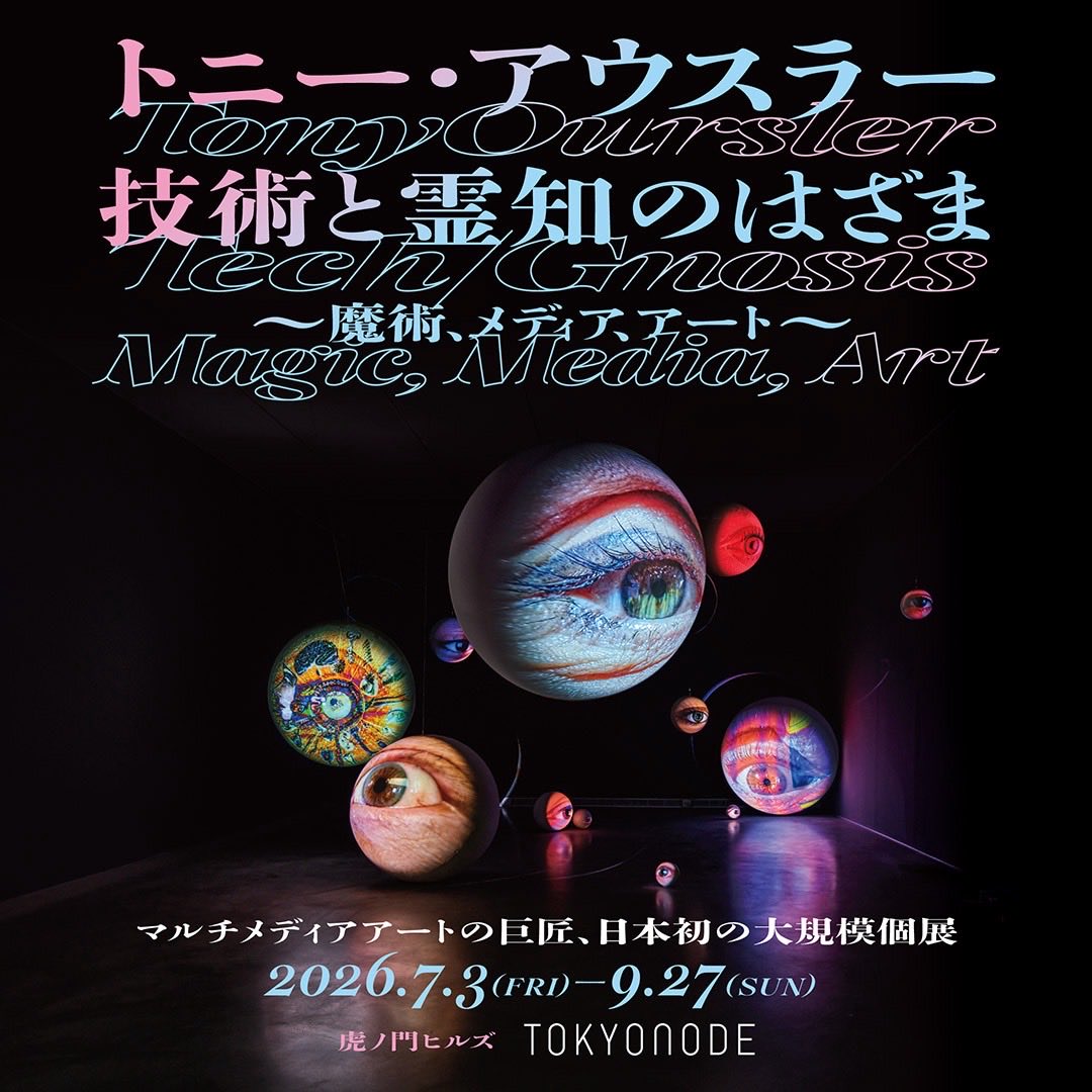 genuine_toranom's tweet photo. 見る世界が変わる次は、味わう世界へ🍔
TOKYO NODE
「トニー・アウスラー:技術と霊知のはざま」開催中!
📍東京都港区西新橋1丁目
(日比谷公園・虎ノ門ヒルズ近く)
https://t.co/9IduMuC9PU
#虎ノ門
#西新橋
#TOKYONODE
#トニーアウスラー
#虎ノ門ヒルズ
#日比谷公園
#プルドポーク https://t.co/UZi8Hx8gJi