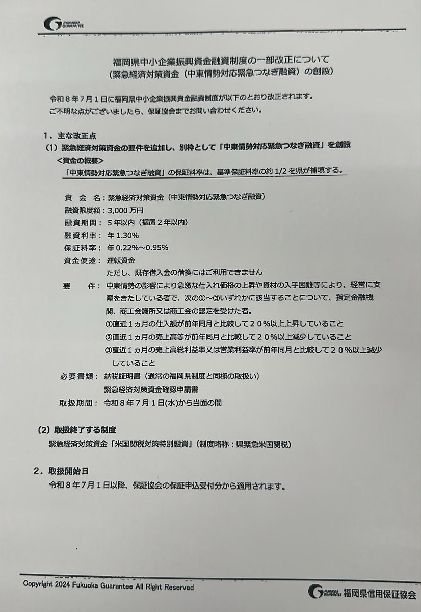 Post by ネコ社長 on X: お知らせ