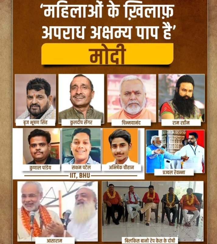 ShobhnathRao's tweet photo. लेक़िन बीजेपी पार्टी वाले यह अक्षम्य पाप ख़ुशी ख़ुशी बार बार करते हैं फिर कोर्ट से बचाकर, मिठाई खिलाकर, माला फूल पहनाकर जुलुस के साथ स्वागत करते हैं, ऐसी पार्टी.हैं बीजेपी,
चुकी देश के सारे भ्रष्ट,बलात्कारी देश लूटने वाले पार्टी में इकठ्ठा हो गये हैं?! https://t.co/eqCICdvXkI