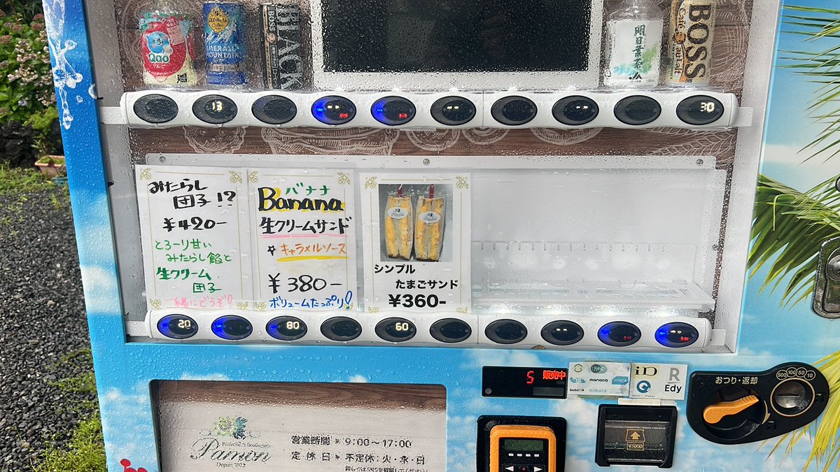 ur_apamon's tweet photo. @PamonHachijo 
#パモン自販機
自販機少し追加しました🫡
天気悪いのでお気を付けてー☂️ https://t.co/JcwIk3cDcj