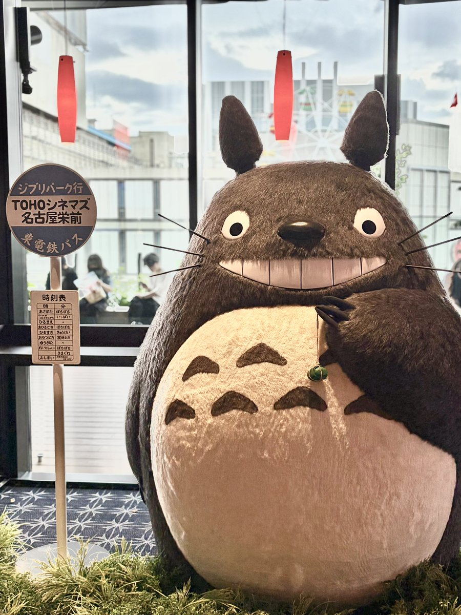 NgoRolex's tweet photo. トトロみせてもろて https://t.co/7jwP1UPtwX