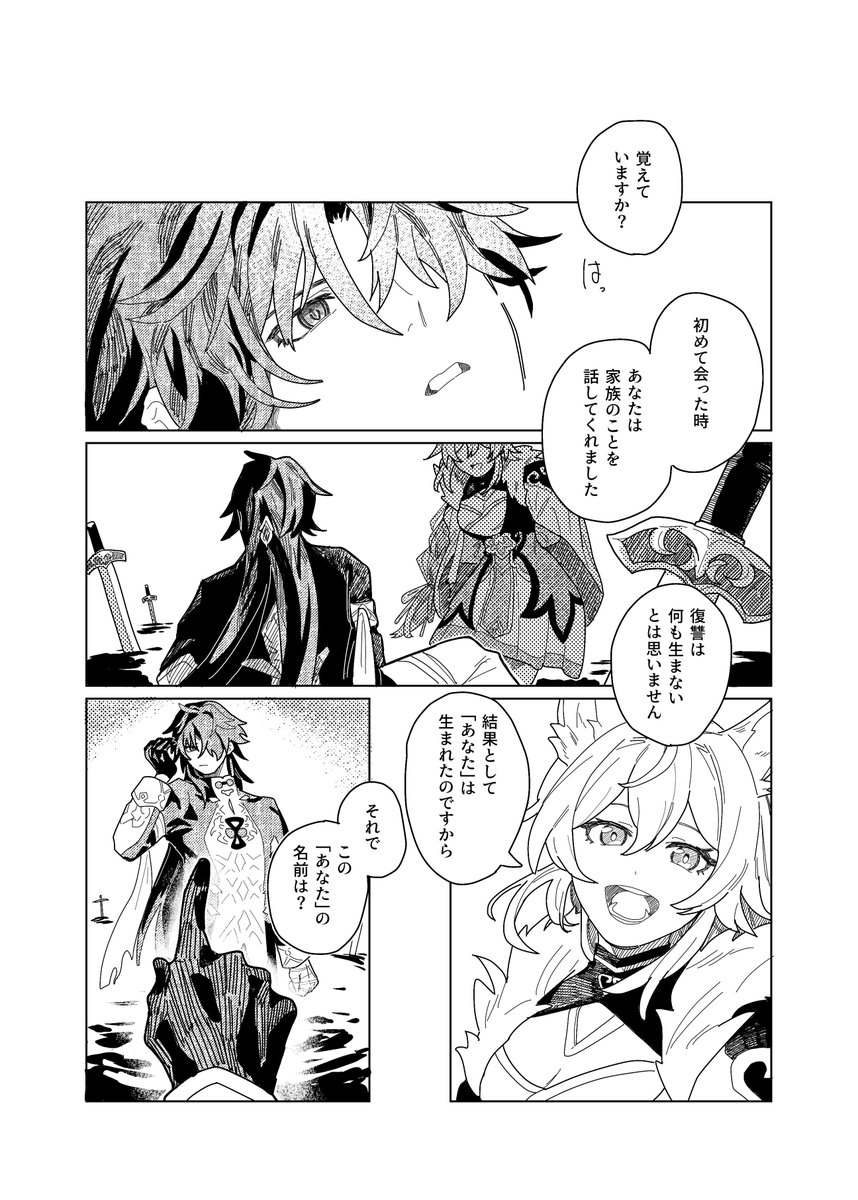 kaaarizmai's tweet photo. 刃と白珠(4/9)※続きは下に繋げてます
「有罪放免」
⚠️4.3ストーリー
#Blade #Baiheng https://t.co/59R1s2B5oD