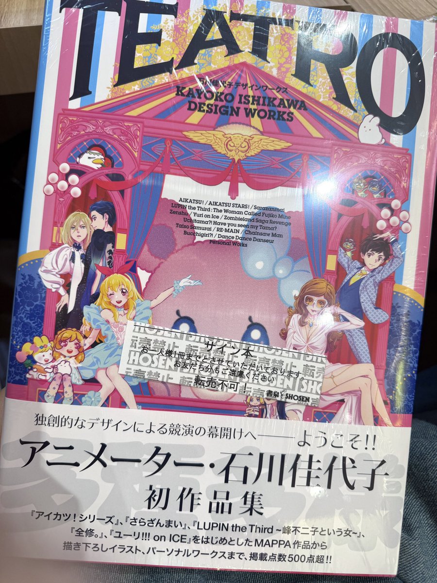 とまとまと サイン本 サイン本買えちゃ！
