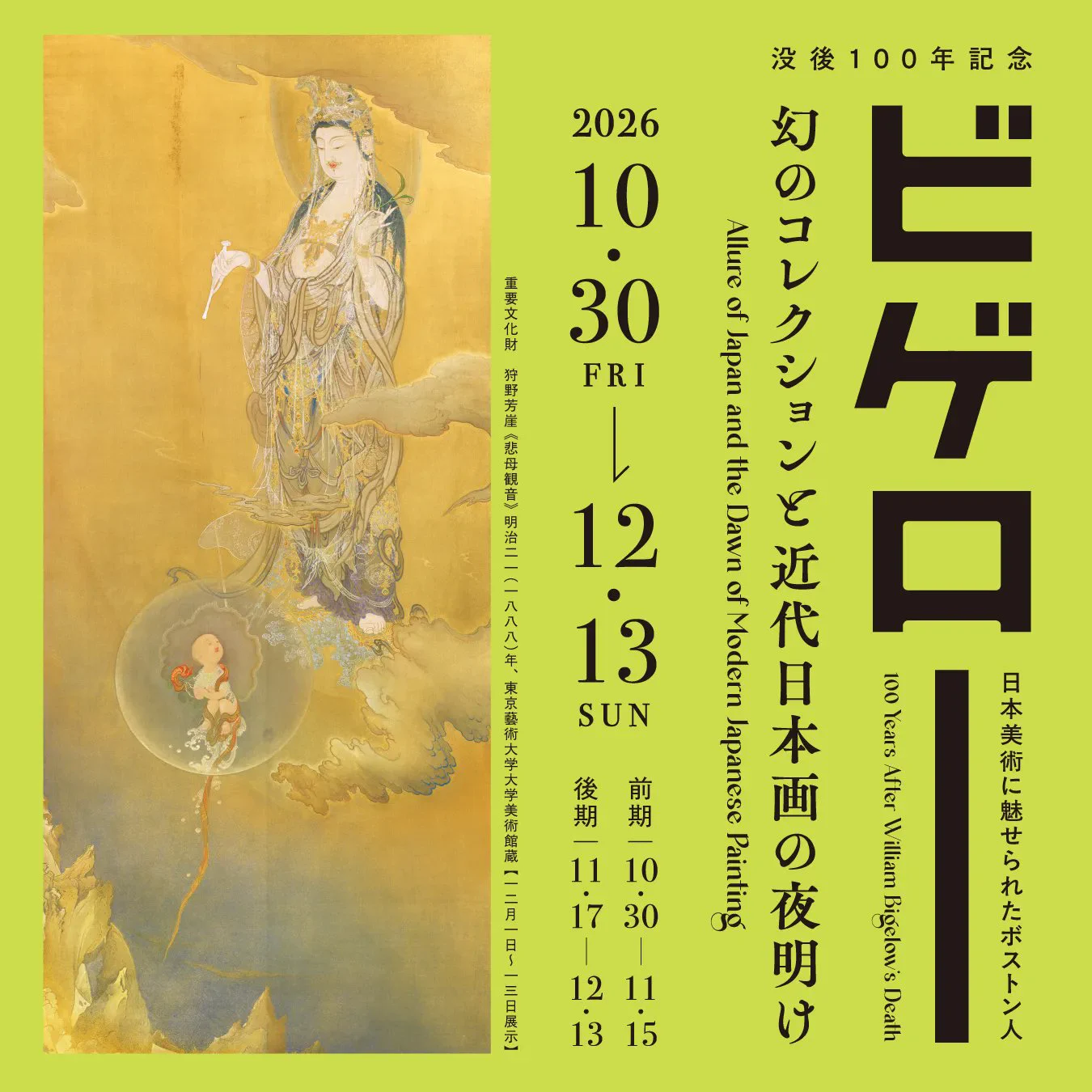 愛知県美術館 on X: 
