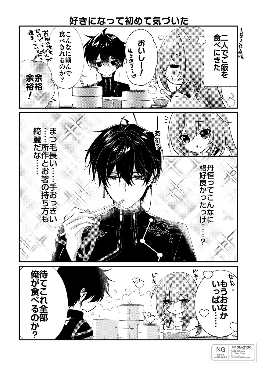 10ko2130's tweet photo. イベントから1週間経ったので、無配ペーパーに描いた漫画2本 https://t.co/xscJlmA7K4
