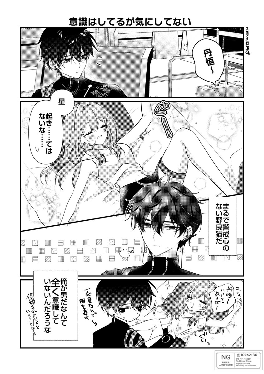 10ko2130's tweet photo. イベントから1週間経ったので、無配ペーパーに描いた漫画2本 https://t.co/xscJlmA7K4