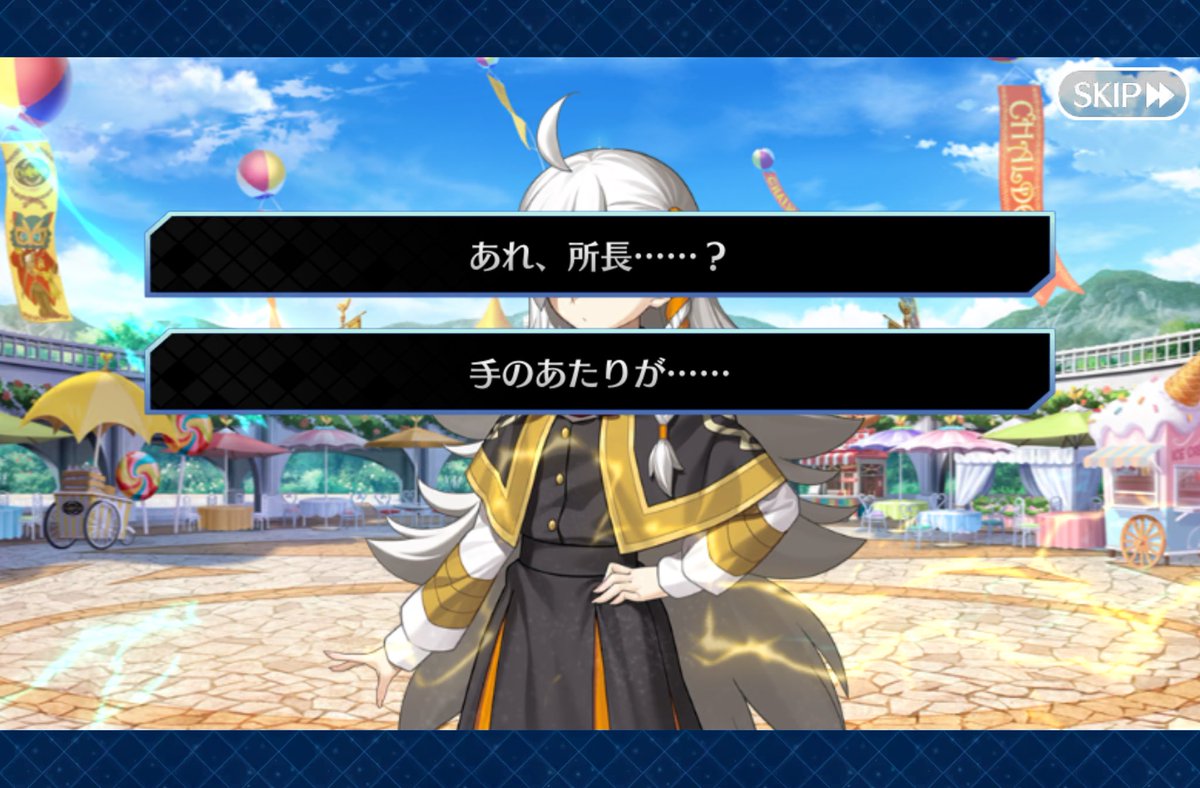 FGO ！？ パスポートΣ(°𖥦° ;)…