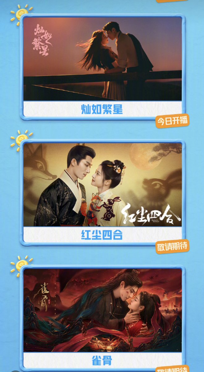 xuruohanarchive's tweet photo. ‘love in red dust’ confirmed to air this summer (august) 

see you next month, xiaoshu/dingyi 🌳 wishing for a smooth broadcast next month 👋🏻 https://t.co/60HJSUCQtj