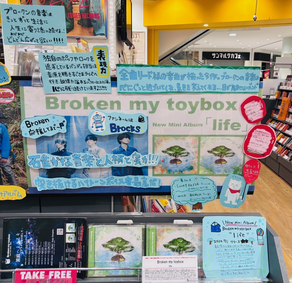Brokenmytoybox】全力激プッシュ🔥  全曲リード級の楽曲が揃った今作