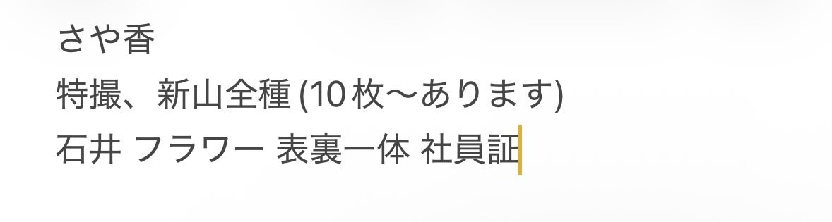 ssk1tr's tweet photo. @0
よしもとコレカ 交換 さや香
譲→画像1
求→画像2
纏めてお引き取り大歓迎です。 https://t.co/Y9ycahAxhI