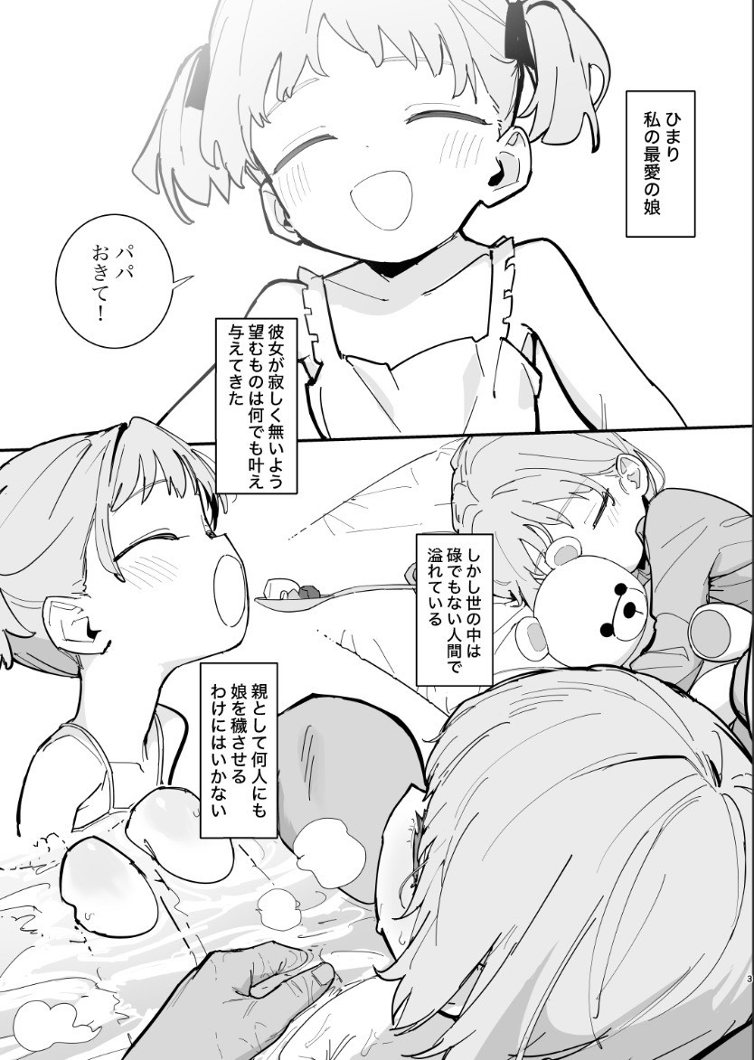 healthy7man's tweet photo. ハッピーエンドの予感しかしない冒頭 https://t.co/AI43gEp7PZ