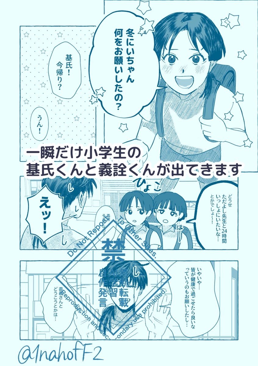 1nahofF2's tweet photo. 2/2 https://t.co/0m5dsJMkIU
