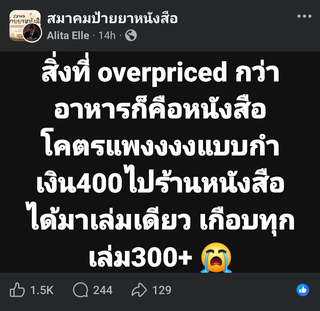 SatoshiBangkok's tweet photo. แล้วคือ E-Book ก็ขายแพงด้วยนะ https://t.co/aR3DNXjnTB