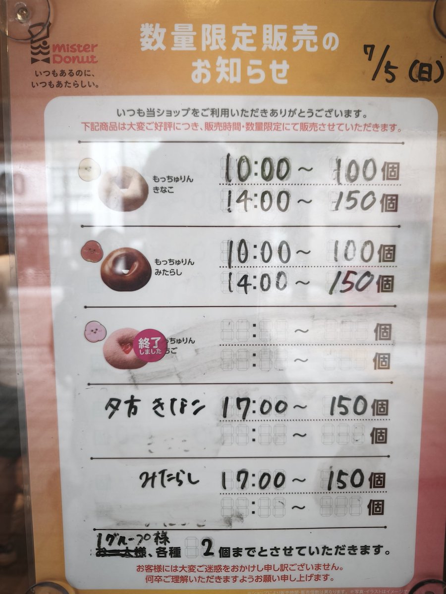 hiro_chobafu's tweet photo. もっちゃんのいちご味🍓
もう食べられないのか…
次回は来年か？ https://t.co/cNbc6Uhujx