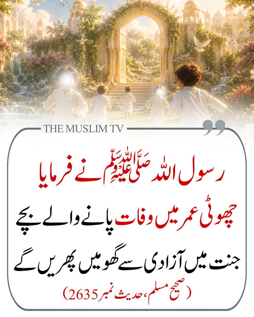 Ajmal_804's tweet photo. رسول اللّٰہ ﷺ نے فرمایا: https://t.co/zpTPNeNyVp
