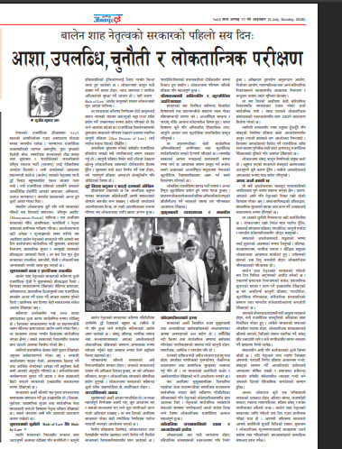 jhasujit's tweet photo. बालेन शाह नेतृत्वको सरकारको पहिलो सय दिनः आशा, उपलब्धि, चुनौती र लोकतान्त्रिक परीक्षण https://t.co/m2wscV8gay